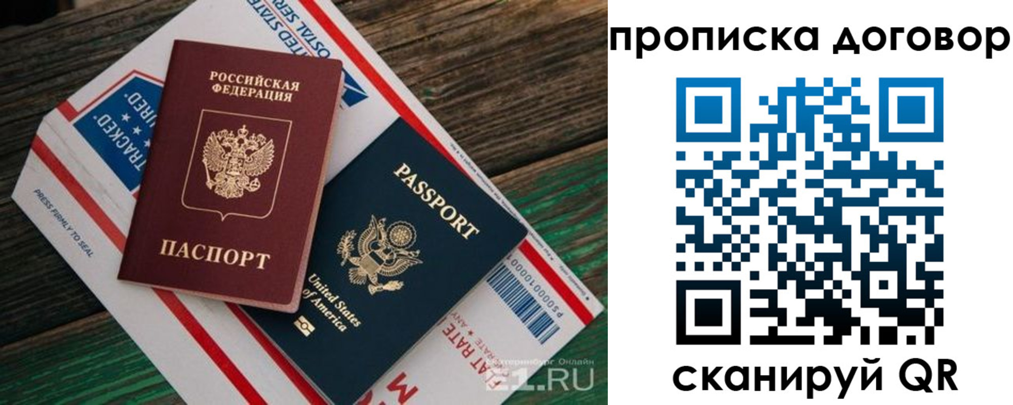 регистрация в Купино