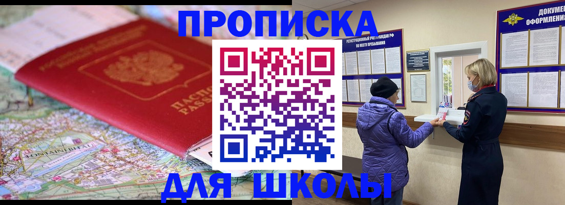 временная регистрация поиск в Купино