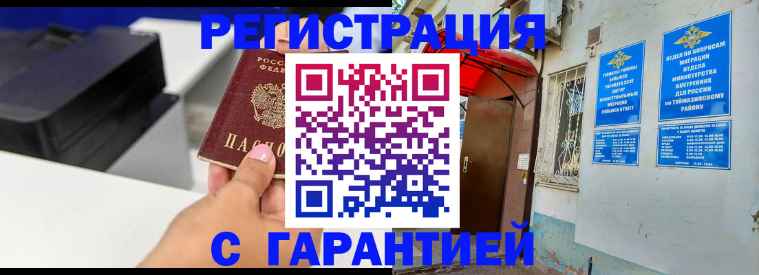 прописка от собственника в Купино